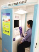 沈阳人身份证照片可以自拍啦！拍到满意为止