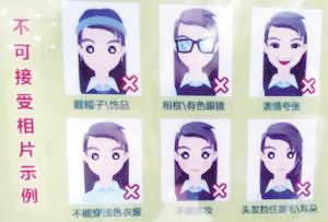 沈阳人身份证照片可以自拍啦！拍到满意为止
