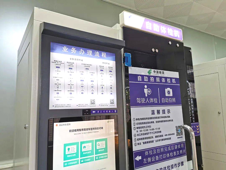 驾驶员自助体检机在车管所有什么作用？(图1)